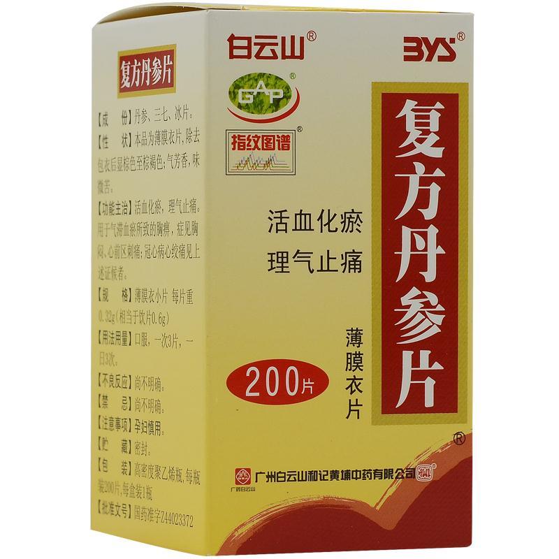 复方.jpg